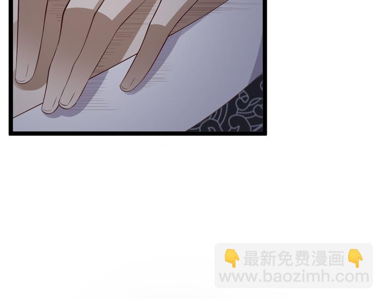《抢个道爷当娘子（2019版）》第40话 过往 第42页