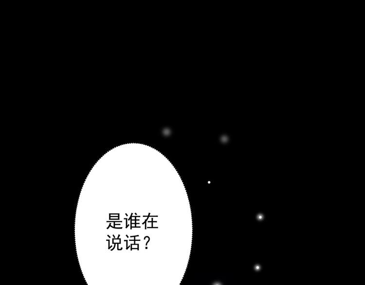 《抢个道爷当娘子（2019版）》第40话 过往 第5页