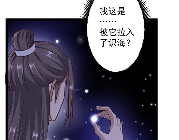 《抢个道爷当娘子（2019版）》第40话 过往 第9页