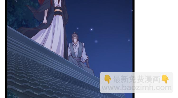 《抢个道爷当娘子（2019版）》第43话 太岁神 第24页