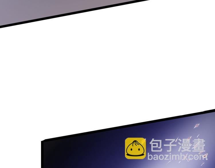 《抢个道爷当娘子（2019版）》第43话 太岁神 第7页