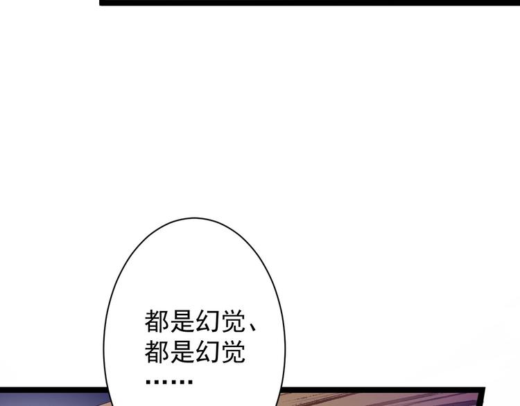 《抢个道爷当娘子（2019版）》第43话 太岁神 第9页