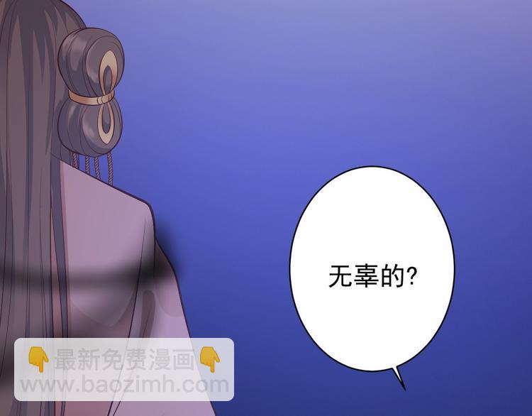 《抢个道爷当娘子（2019版）》第44话 昀一 第17页