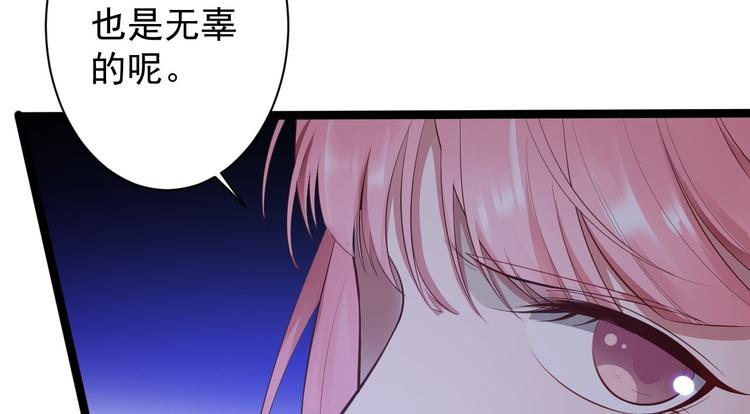 《抢个道爷当娘子（2019版）》第44话 昀一 第20页