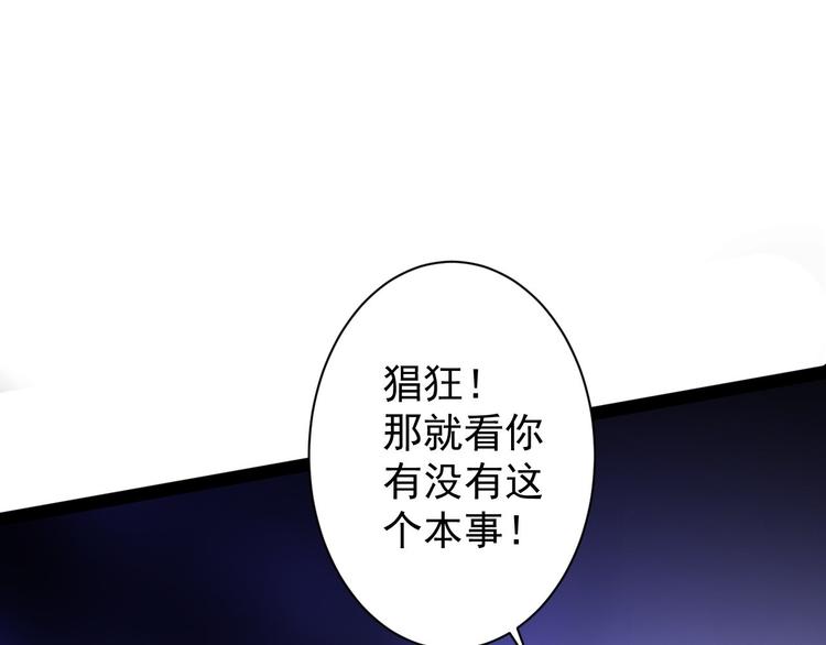 《抢个道爷当娘子（2019版）》第44话 昀一 第47页