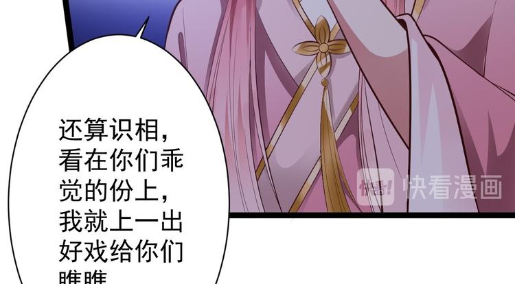 《抢个道爷当娘子（2019版）》第44话 昀一 第6页