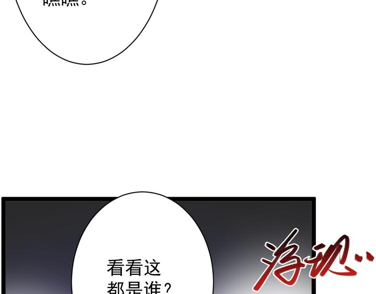 《抢个道爷当娘子（2019版）》第44话 昀一 第7页