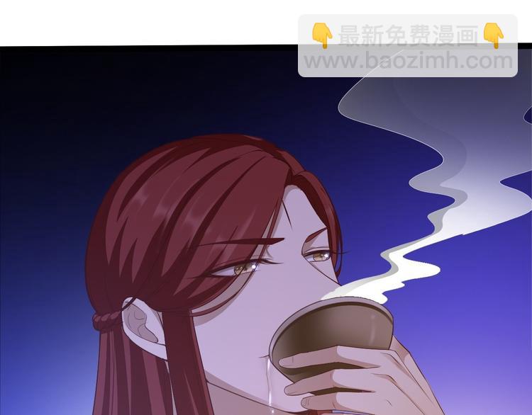 《抢个道爷当娘子（2019版）》第46话 喂药 第23页