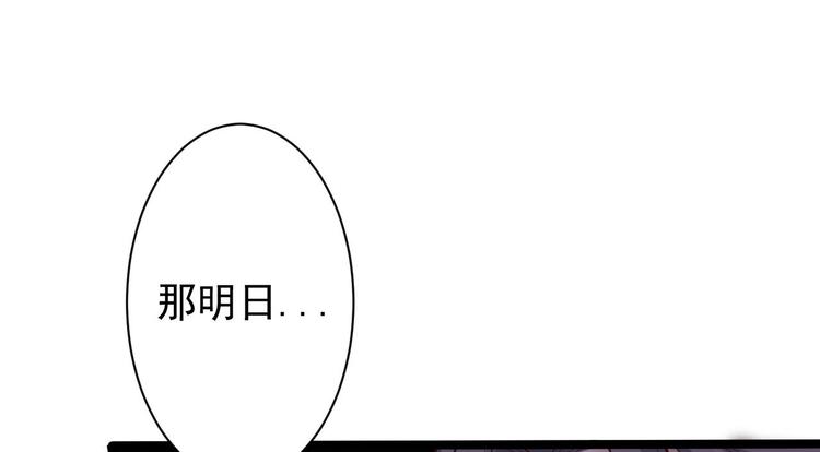 《抢个道爷当娘子（2019版）》第46话 喂药 第32页