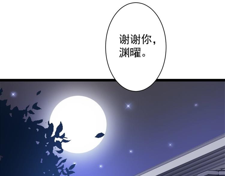 《抢个道爷当娘子（2019版）》第46话 喂药 第37页