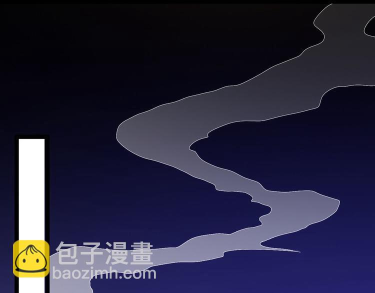 《抢个道爷当娘子（2019版）》第46话 喂药 第7页