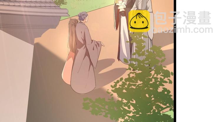 《抢个道爷当娘子（2019版）》第47话 生病 第6页