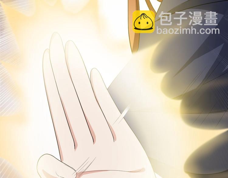 《抢个道爷当娘子（2019版）》第45话 渡化 第17页