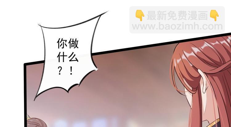 《抢个道爷当娘子（2019版）》第45话 渡化 第22页