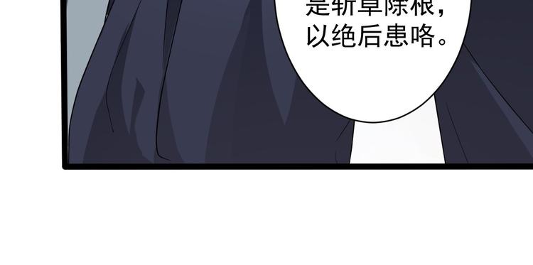 《抢个道爷当娘子（2019版）》第45话 渡化 第24页