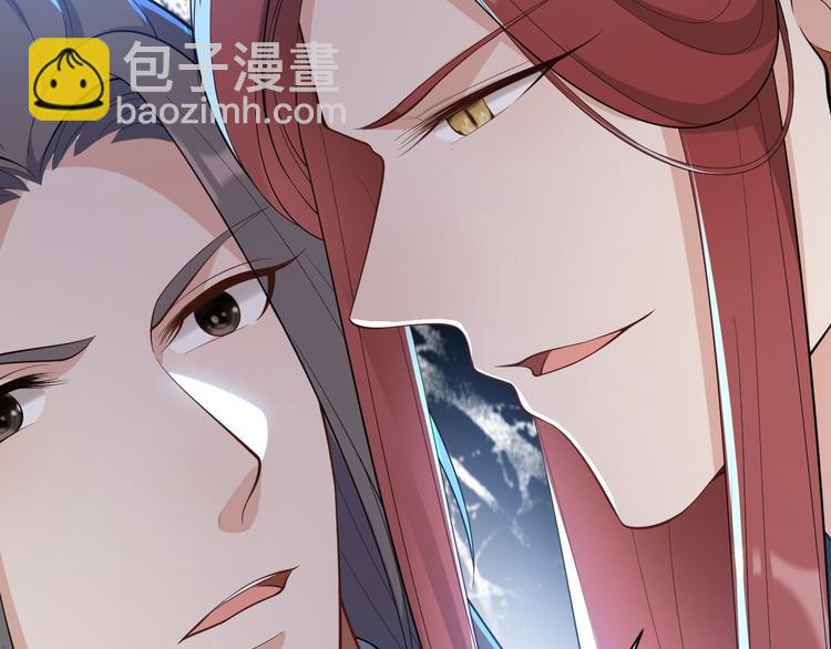 《抢个道爷当娘子（2019版）》第45话 渡化 第35页