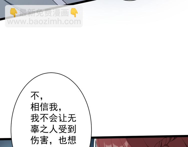 《抢个道爷当娘子（2019版）》第45话 渡化 第37页