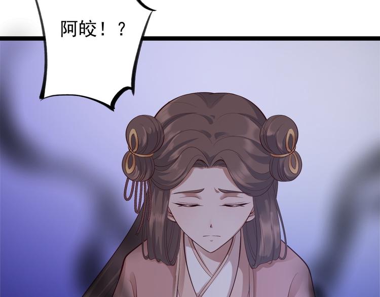 《抢个道爷当娘子（2019版）》第44话 昀一 第11页