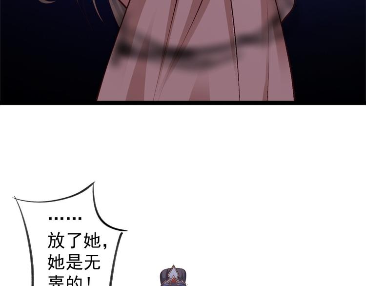 《抢个道爷当娘子（2019版）》第44话 昀一 第13页