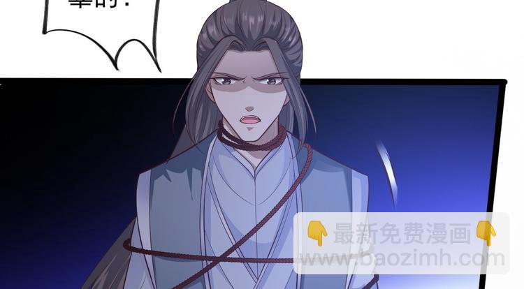 《抢个道爷当娘子（2019版）》第44话 昀一 第14页