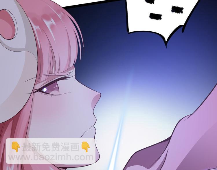 《抢个道爷当娘子（2019版）》第44话 昀一 第29页