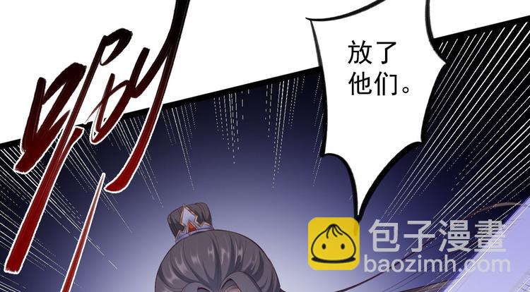 《抢个道爷当娘子（2019版）》第44话 昀一 第44页