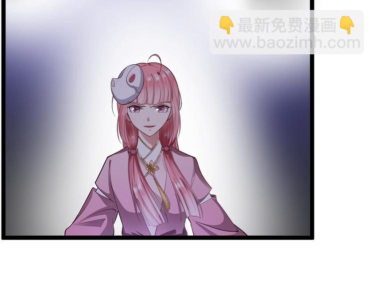 《抢个道爷当娘子（2019版）》第44话 昀一 第9页