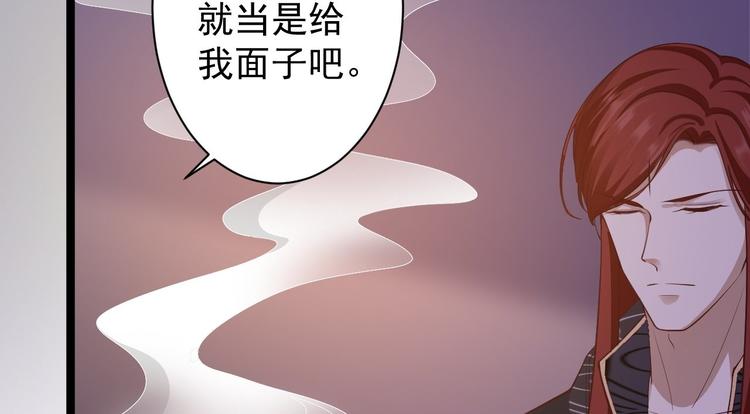 《抢个道爷当娘子（2019版）》第46话 喂药 第10页