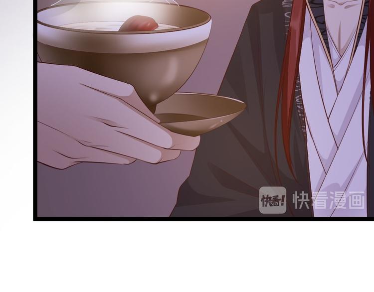 《抢个道爷当娘子（2019版）》第46话 喂药 第11页