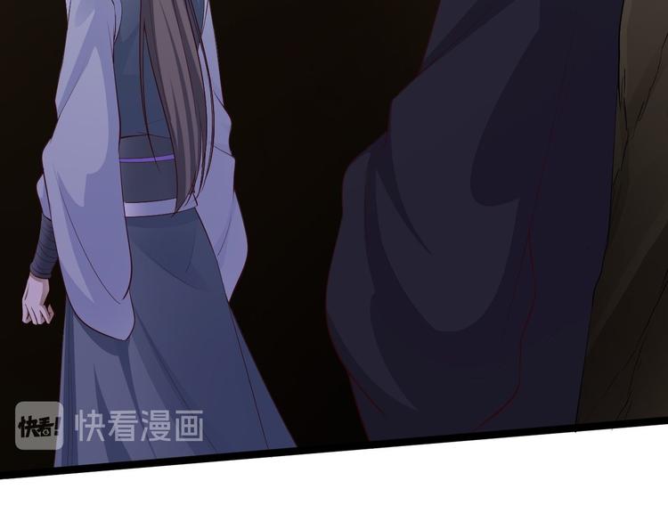《抢个道爷当娘子（2019版）》第46话 喂药 第45页