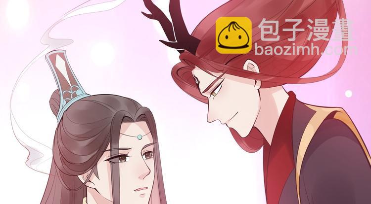 《抢个道爷当娘子（2019版）》第50话 不信？那你尝尝啊 第42页