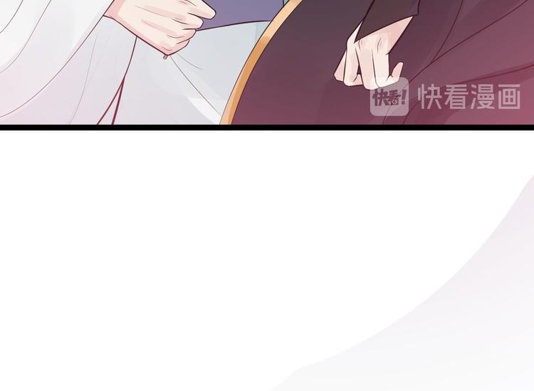 《抢个道爷当娘子（2019版）》第50话 不信？那你尝尝啊 第44页