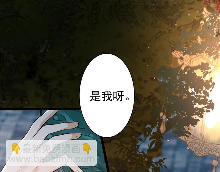 《抢个道爷当娘子（2019版）》第50话 不信？那你尝尝啊 第5页
