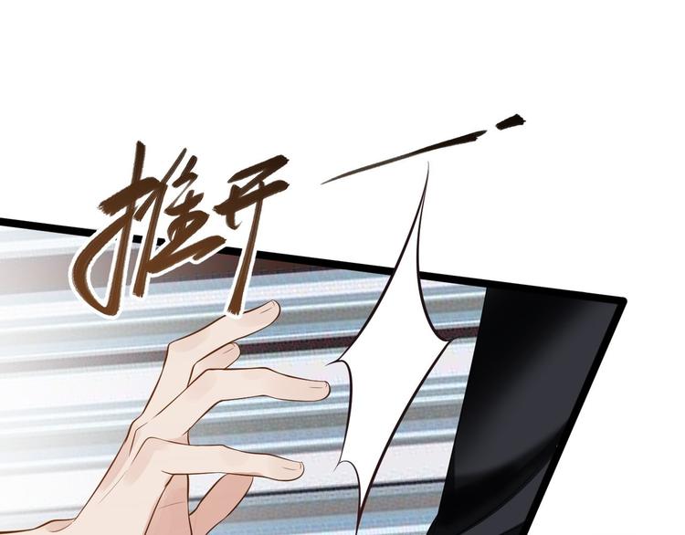 《抢个道爷当娘子（2019版）》第51话 饕餮 第18页