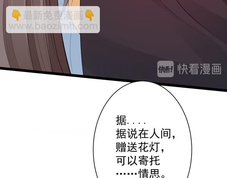 《抢个道爷当娘子（2019版）》第51话 饕餮 第33页