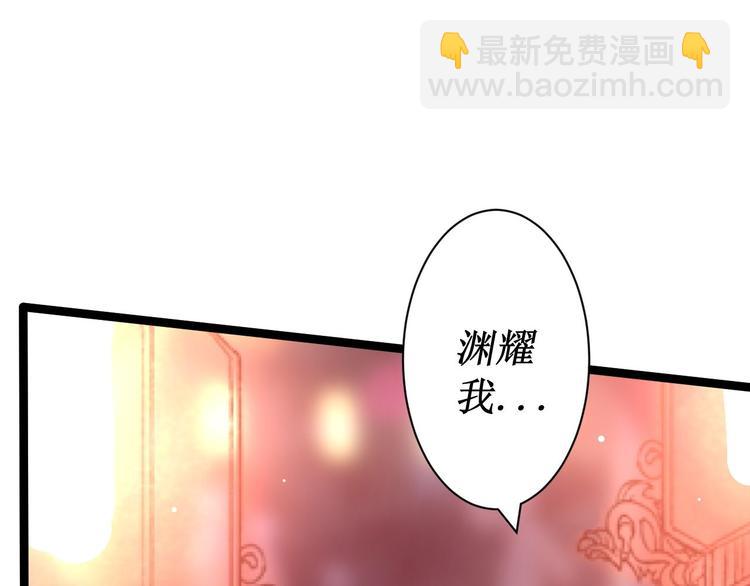 《抢个道爷当娘子（2019版）》第51话 饕餮 第36页