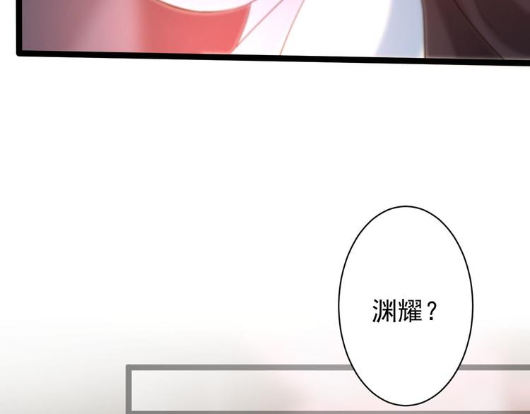 《抢个道爷当娘子（2019版）》第51话 饕餮 第39页