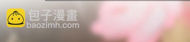 《抢个道爷当娘子（2019版）》第51话 饕餮 第40页