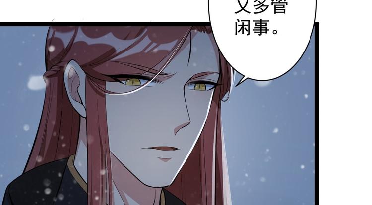 《抢个道爷当娘子（2019版）》第48话 逃婚 第26页