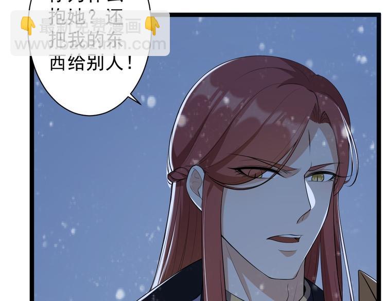 《抢个道爷当娘子（2019版）》第48话 逃婚 第47页