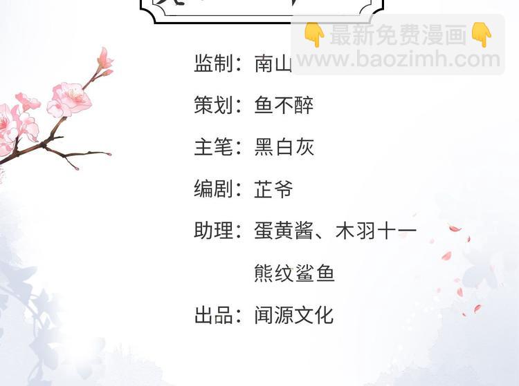 《抢个道爷当娘子（2019版）》第48话 逃婚 第4页