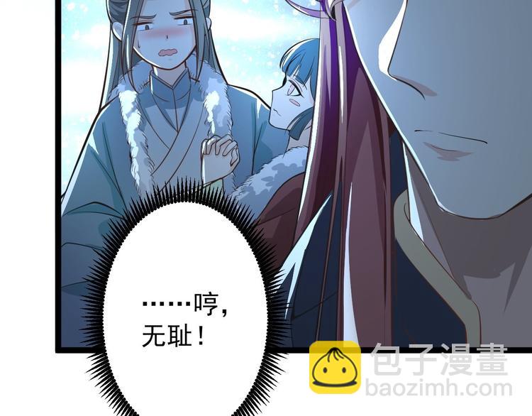 《抢个道爷当娘子（2019版）》第49话 灯会节 第11页