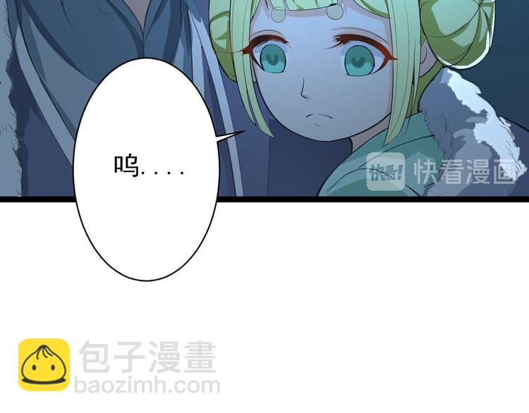 《抢个道爷当娘子（2019版）》第49话 灯会节 第19页