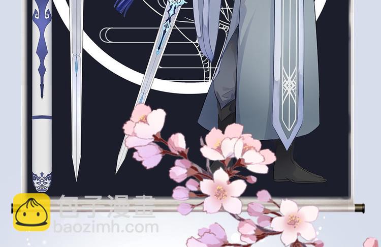 《抢个道爷当娘子（2019版）》第49话 灯会节 第2页
