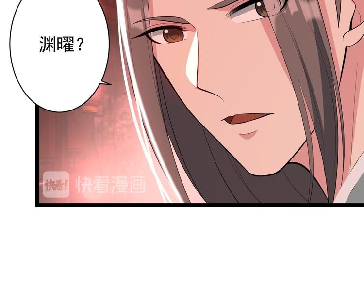 《抢个道爷当娘子（2019版）》第49话 灯会节 第49页