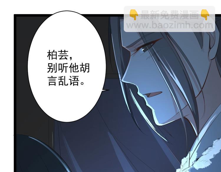 《抢个道爷当娘子（2019版）》第49话 灯会节 第5页