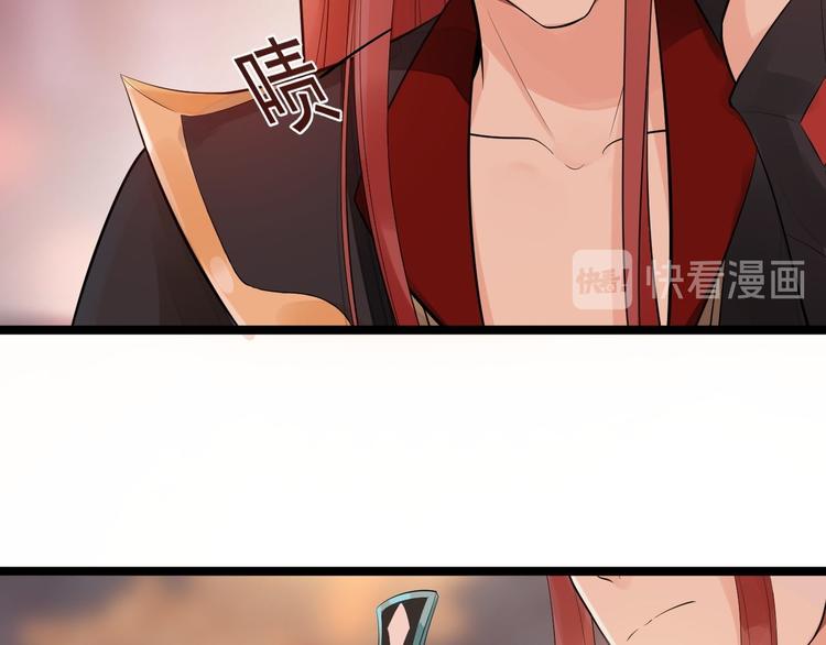 《抢个道爷当娘子（2019版）》第50话 不信？那你尝尝啊 第21页