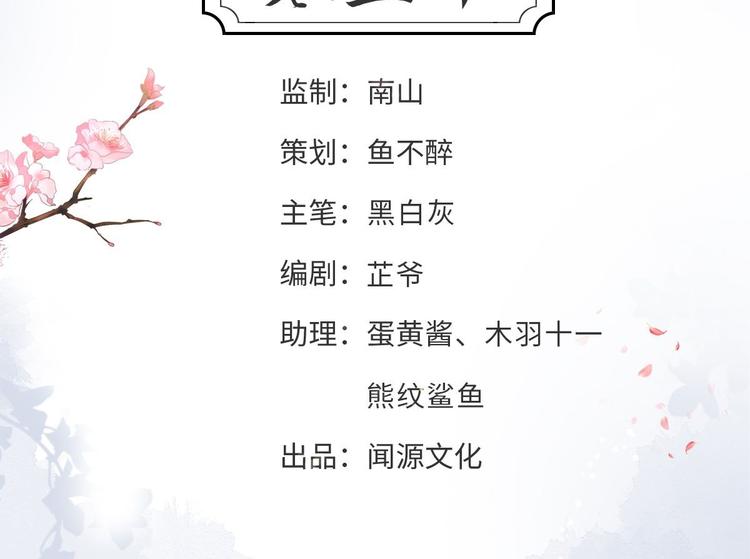 《抢个道爷当娘子（2019版）》第50话 不信？那你尝尝啊 第4页