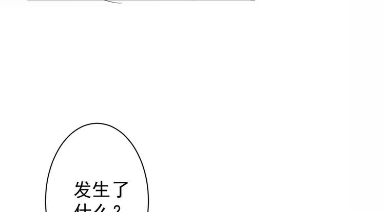 《抢个道爷当娘子（2019版）》第48话 逃婚 第18页