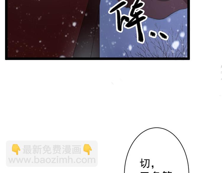 《抢个道爷当娘子（2019版）》第48话 逃婚 第25页